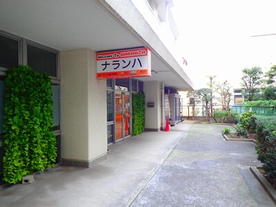 ナランハ板橋店